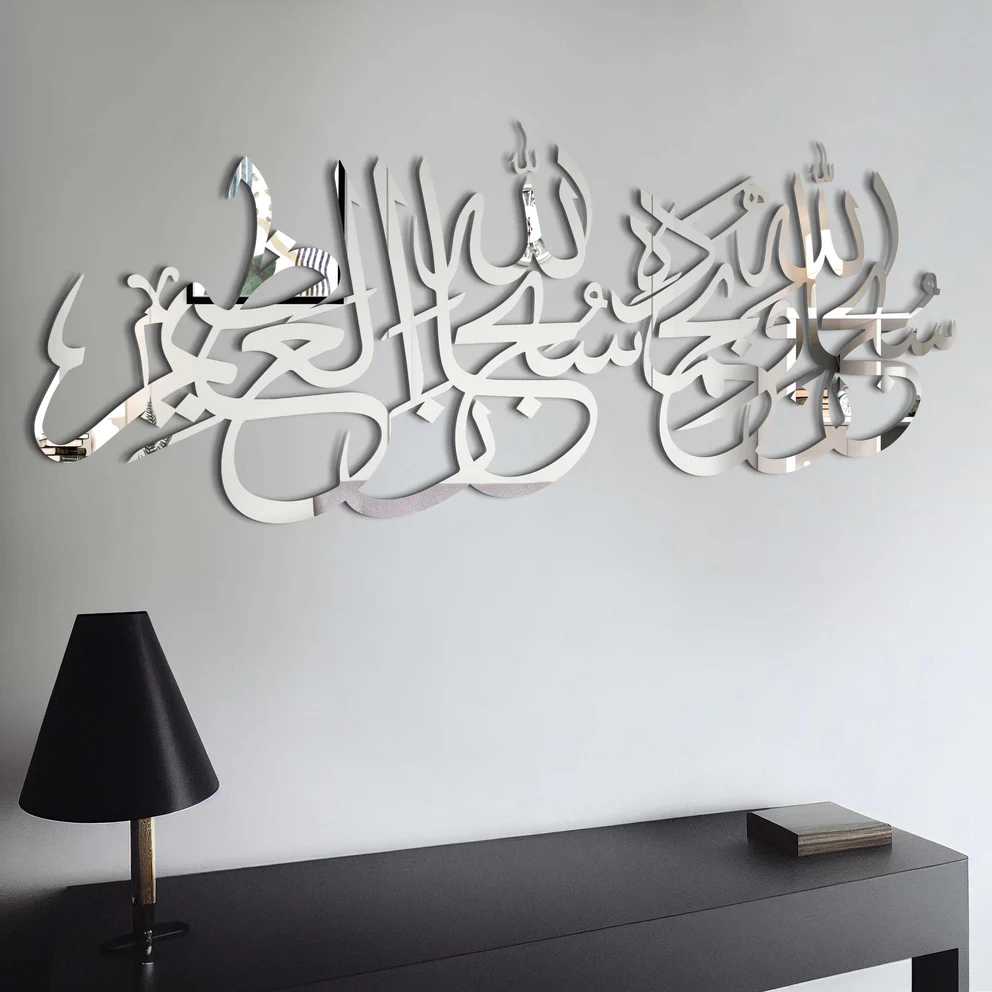 Subhan Allahi Wa Bihamdihi – Premium 3D Islamic Wall Art - Image 4