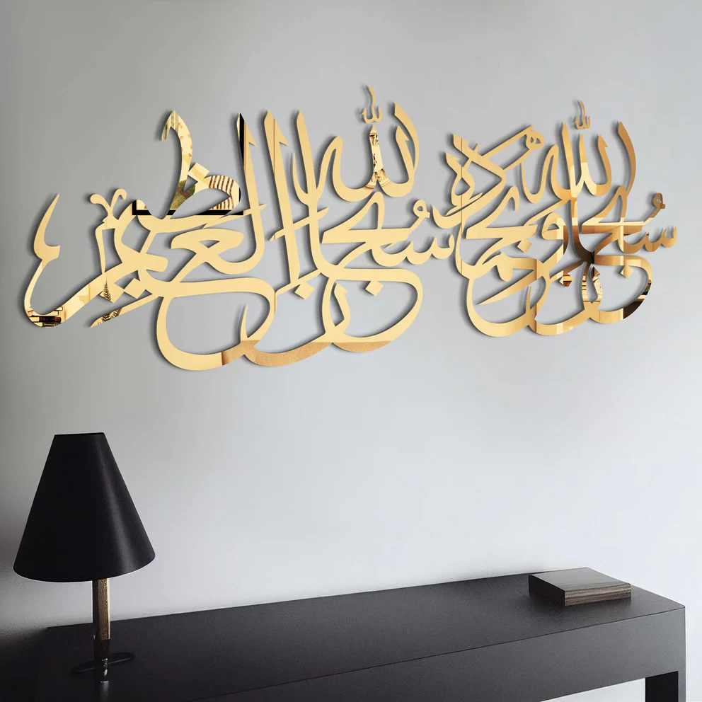 Subhan Allahi Wa Bihamdihi – Premium 3D Islamic Wall Art - Image 5
