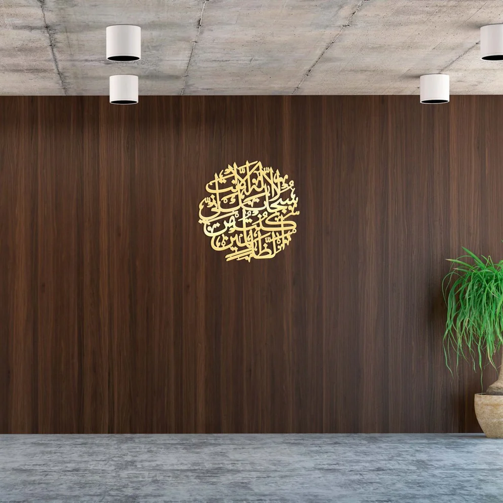 Aayat e Karima 3D Islamic Wall Art – "La ilaha illa anta" Calligraphy Decor - Image 3