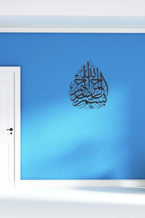 Bismillah Islamic Wall Art – 3D  Acrylic Calligraphy Home Decor & Muslim Gift 3