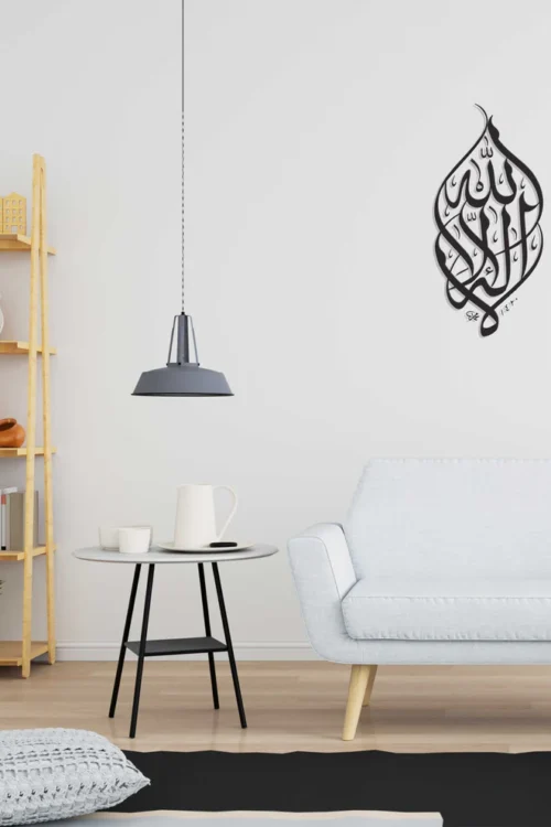 La Ilaha Illallah, Kalimah Tayyeba, Islamic Calligraphy Wall Art