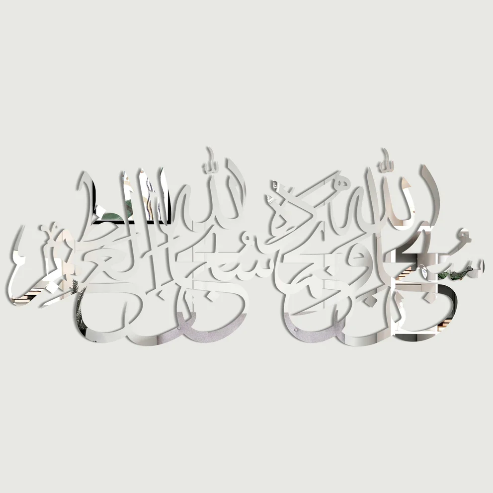Subhan Allahi Wa Bihamdihi – Premium 3D Islamic Wall Art - Image 6