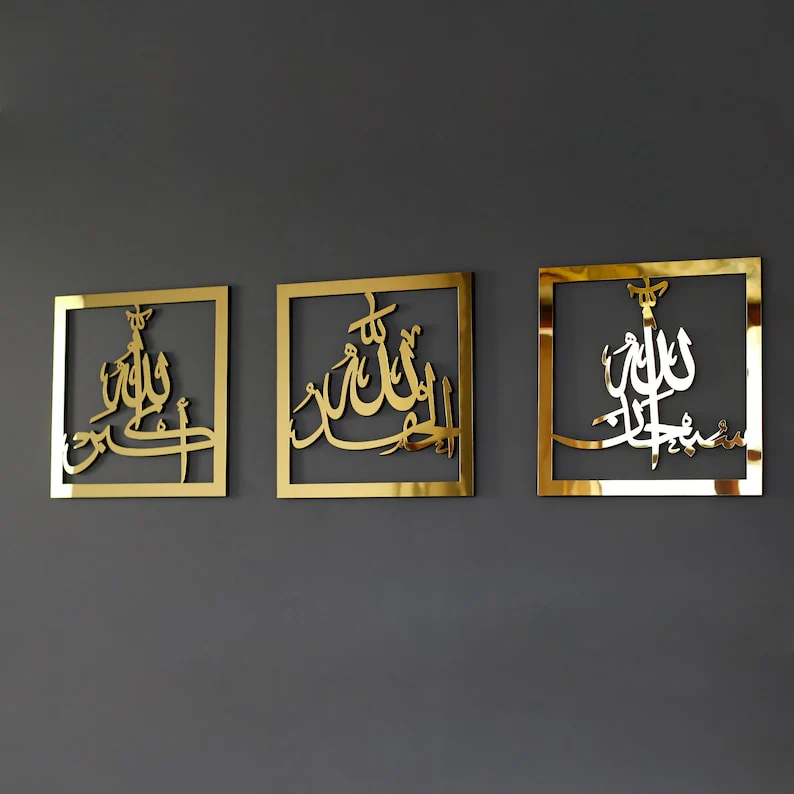 SubhaanAllah, Alhamdulillah, Allahu Akbar 3D calligraphy Art - Image 2