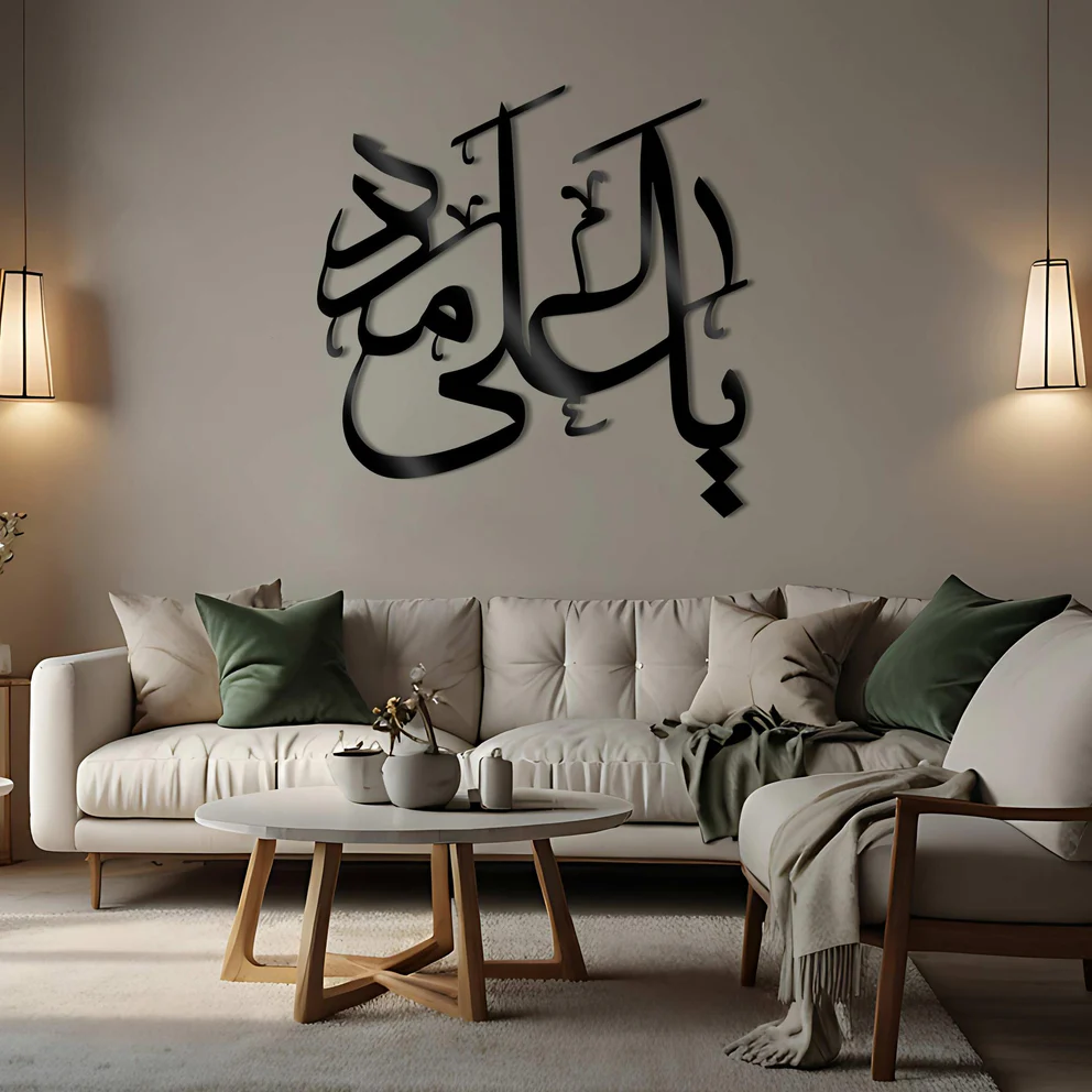 Premium “Ya Ali Madad” Islamic Wall Art – 3D Calligraphy Home Decor
