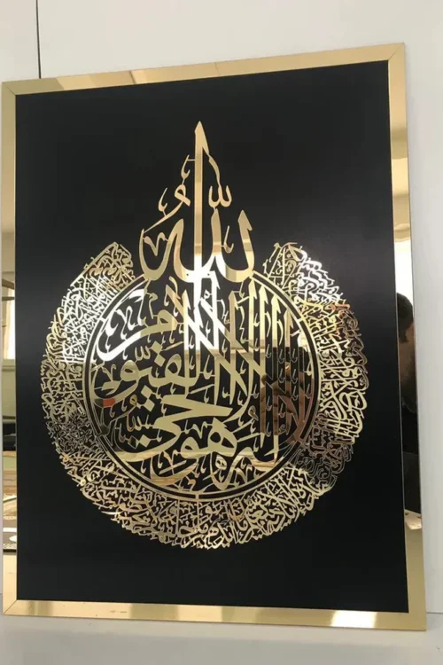 Premium Acrylic Ayat ul Kursi 3D Wall Art – Luxury Islamic Decor